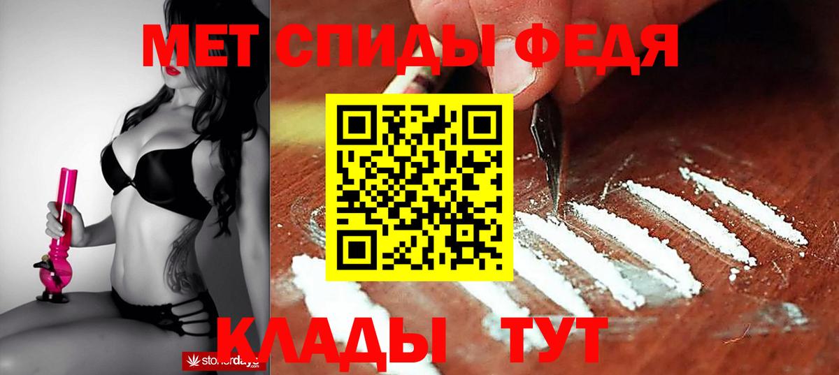 Amphetamine  АМФ VHQ  Вход с VPN  Фурманов 