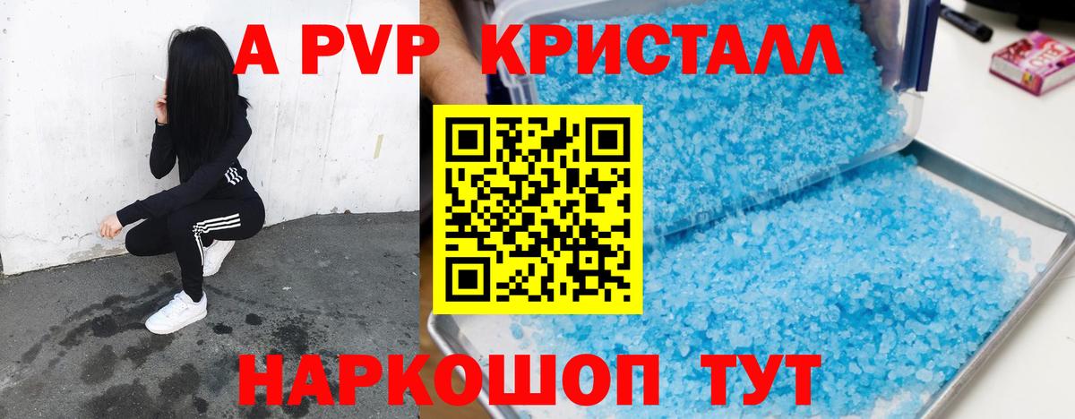 Фурманов  APVP крисы CK  Вход с VPN  Alpha-PVP  А ПВП Соль 