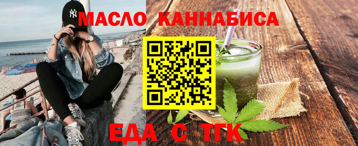 Фурманов  Печенье с ТГК марихуана  Вход с VPN 