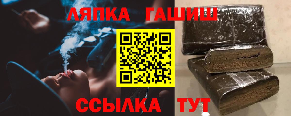 Фурманов  ГАШ Cannabis  ГАШИШ индика сатива  Вход с VPN 