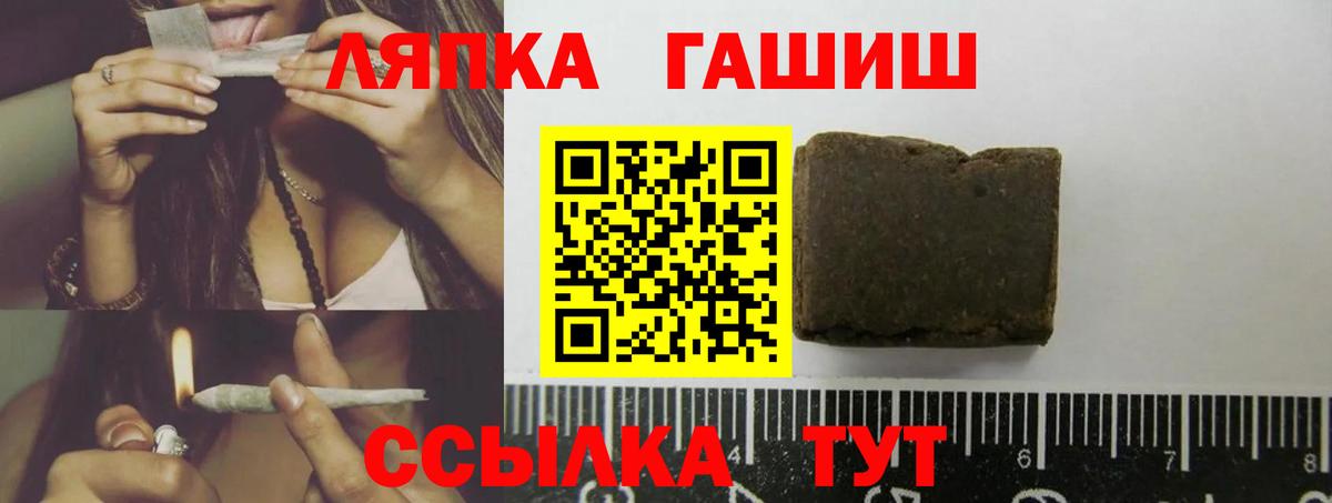 ГАШИШ Premium Фурманов