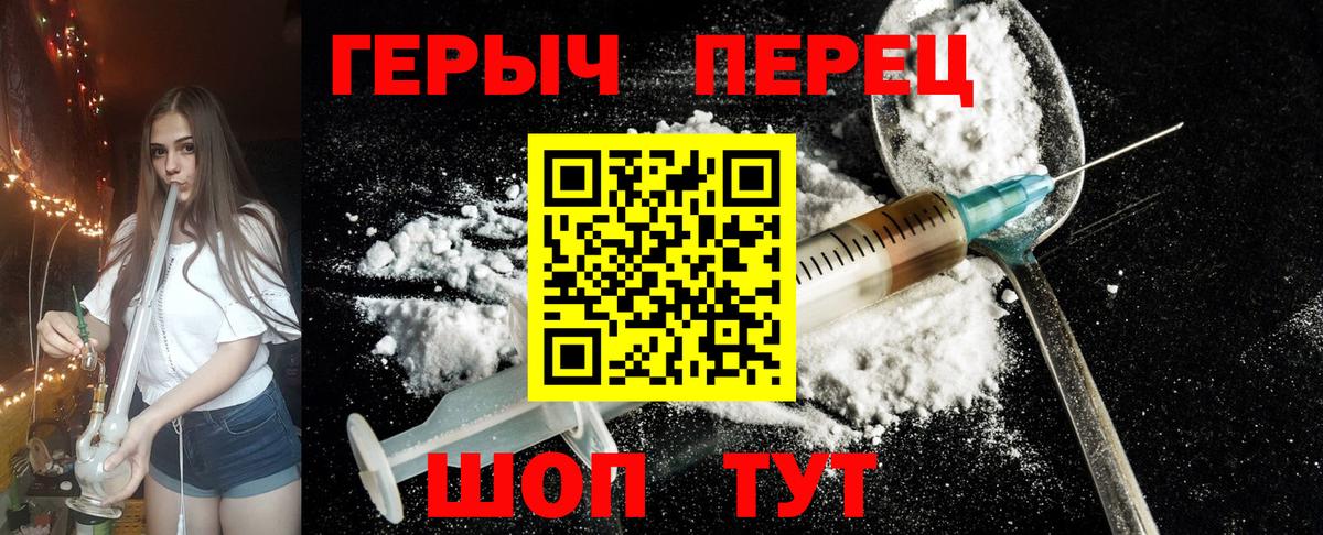 Героин VHQ  Вход с VPN  Фурманов 