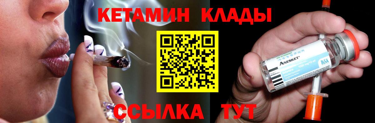 Кетамин VHQ Фурманов