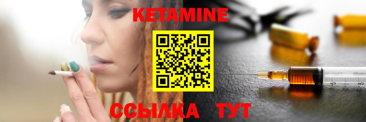 КЕТАМИН VHQ  Вход с VPN  Кетамин ketamine  Фурманов 