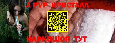 мяу мяу кристалл Малоярославец