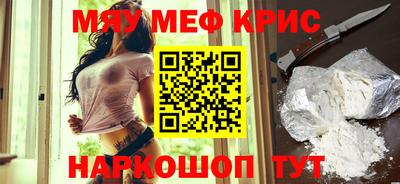 мяу мяу кристалл Малоярославец