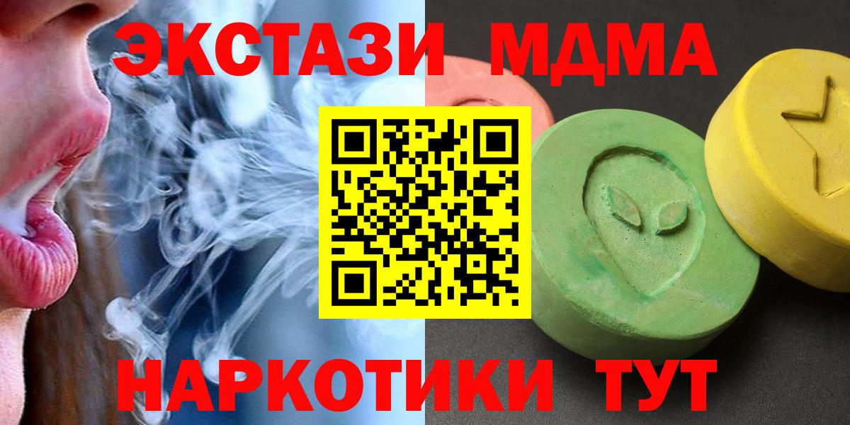 Фурманов  МДМА VHQ  MDMA кристаллы  Вход с VPN 