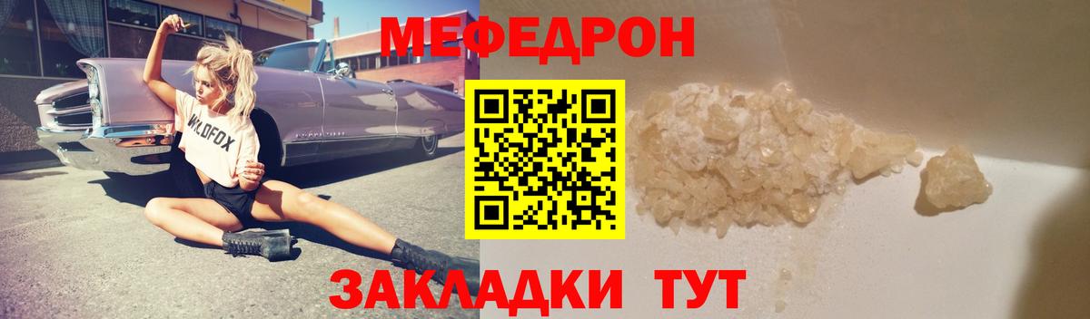 Мефедрон mephedrone  Меф  Мефедрон  Фурманов  Вход с VPN 