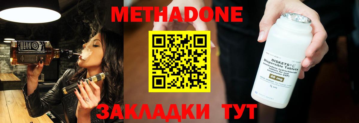 Фурманов  omg ONION  Метадон кристалл  Вход с VPN  это как зайти  Метадон белоснежный 