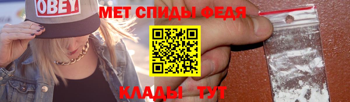Метамфетамин мет Фурманов