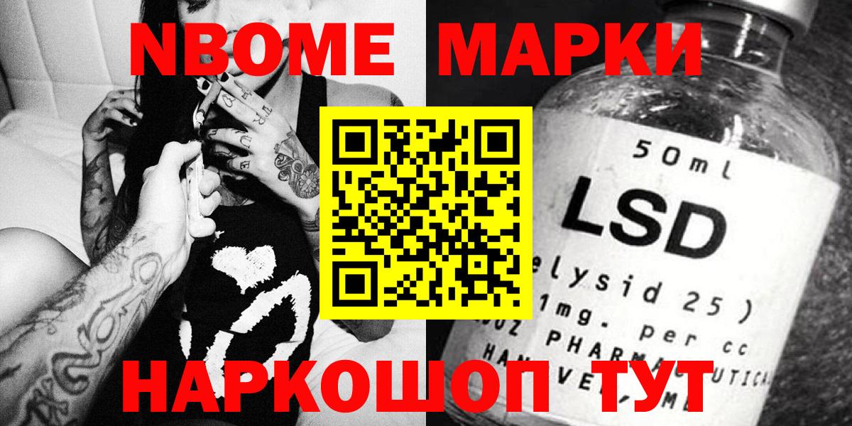 Наркотические марки 1,8мг  Наркотические марки 1,8мг  Фурманов  Вход с VPN 