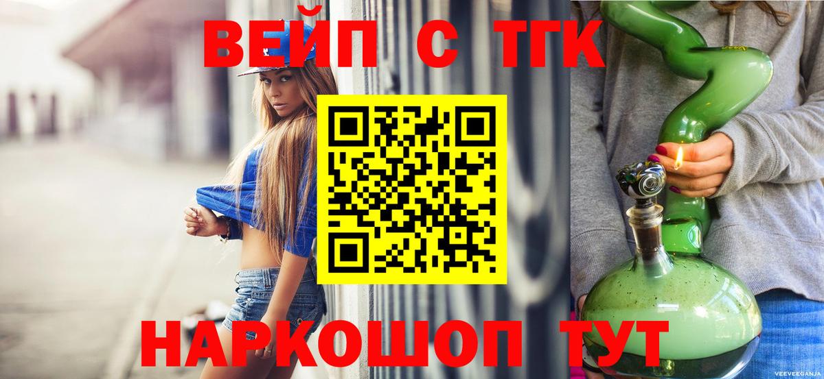Дистиллят ТГК Wax Фурманов