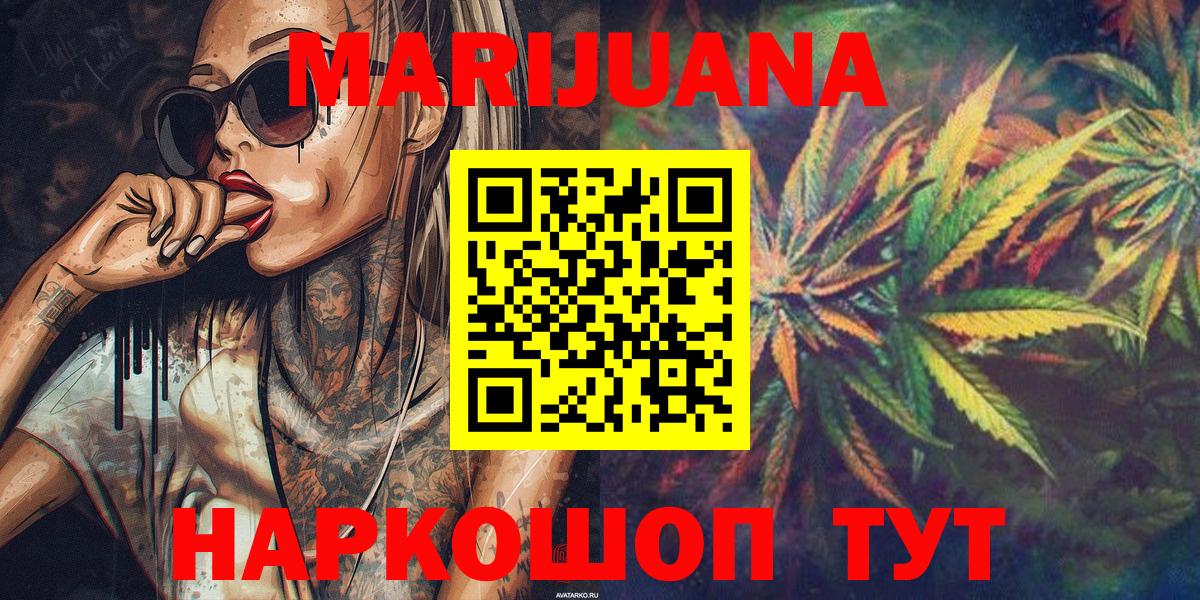 Конопля Ganja Фурманов